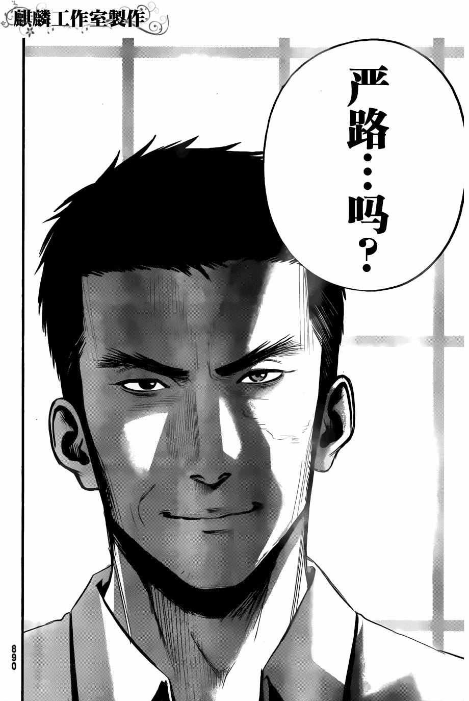 死亡深渊第11话图