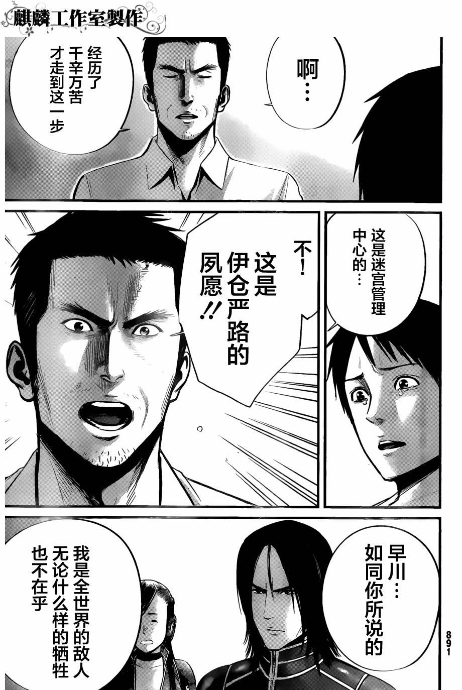 死亡深渊第11话图