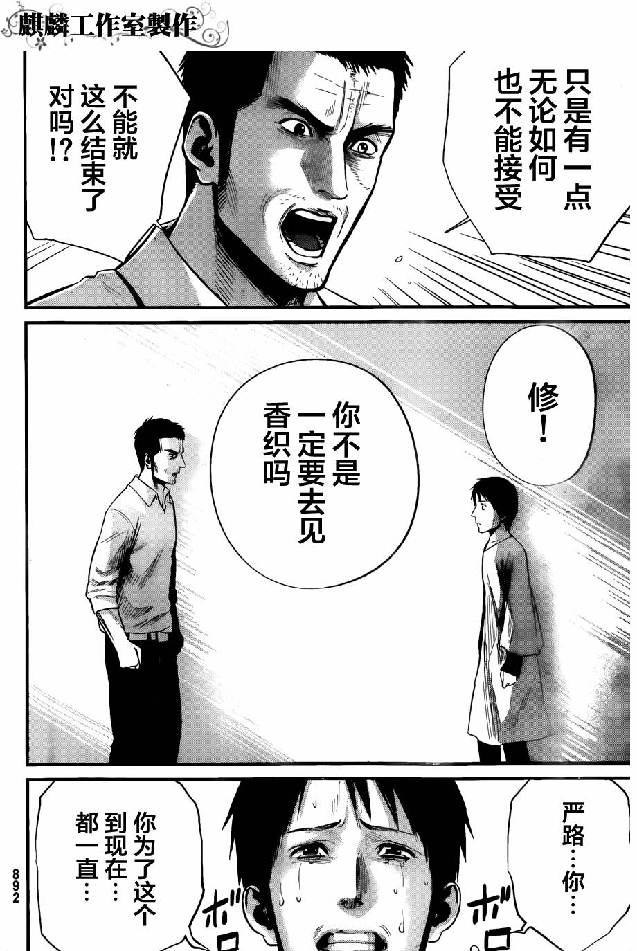 死亡深渊第11话图