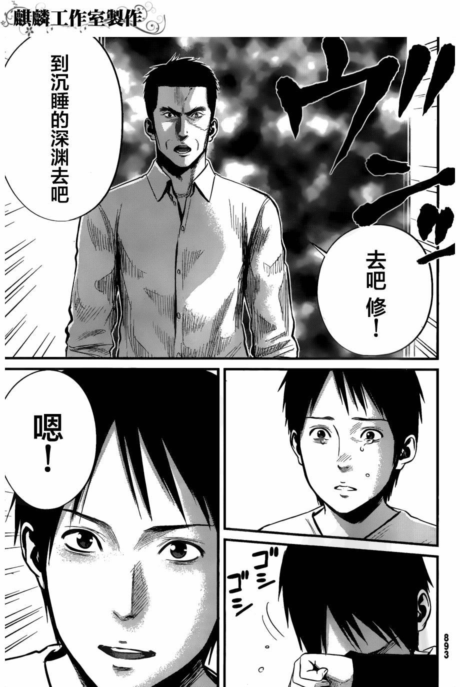 死亡深渊第11话图