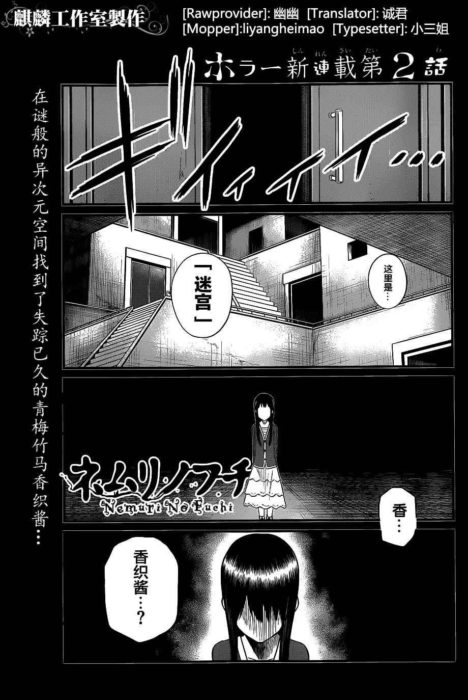 死亡深渊第2话图