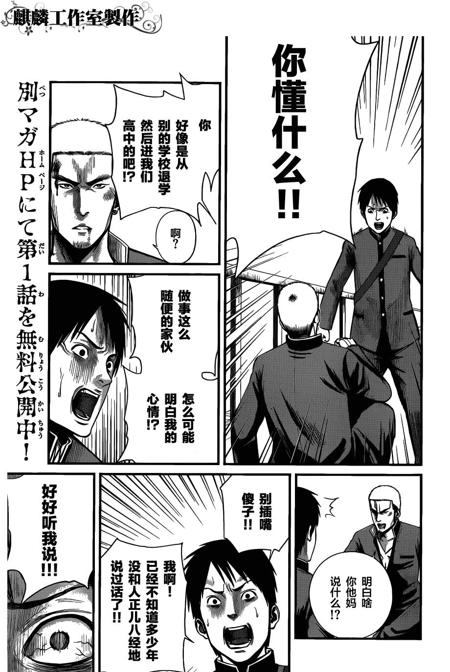 死亡深渊第4话图