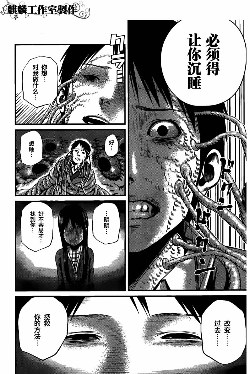 死亡深渊第5话图