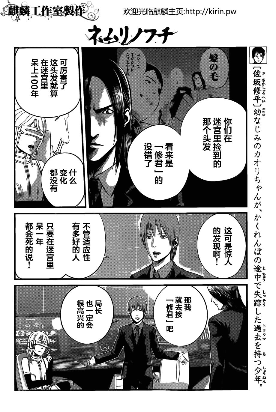 死亡深渊第7话图