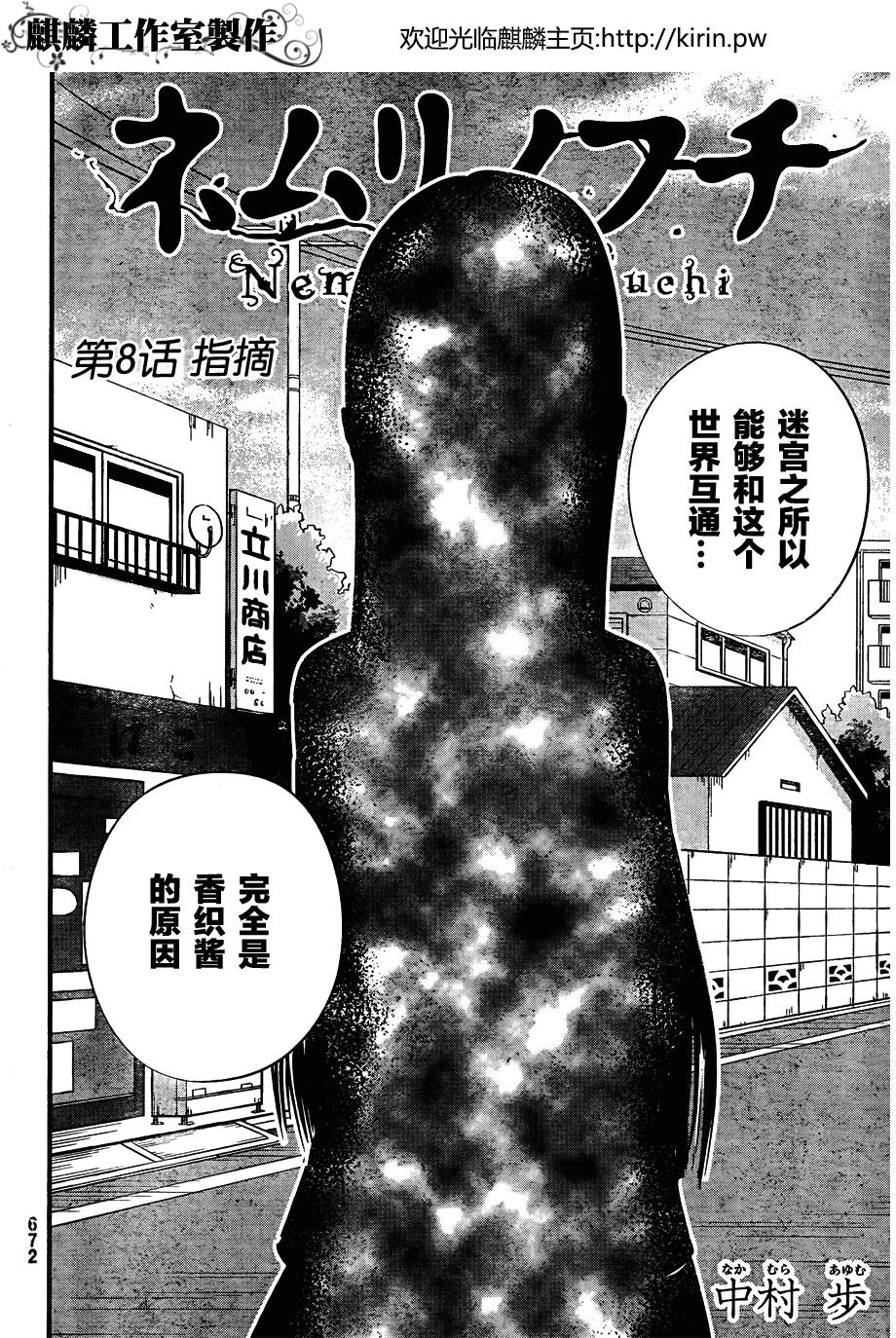 死亡深渊第8话图