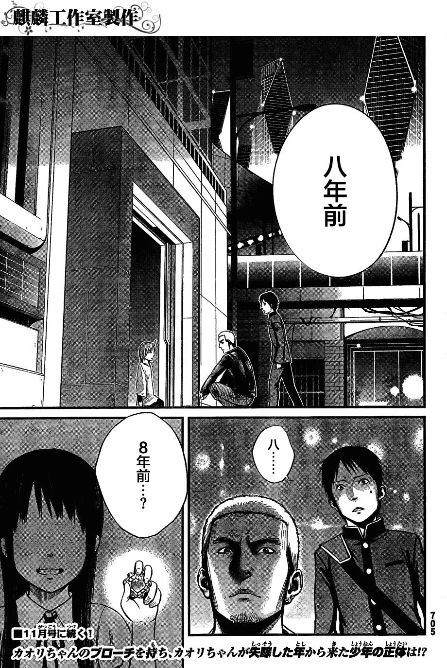 死亡深渊第8话图