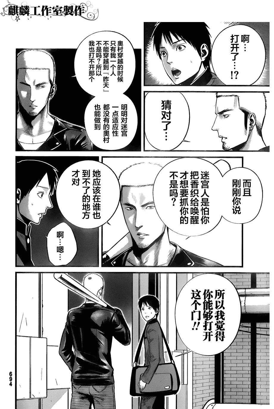 死亡深渊第9话图