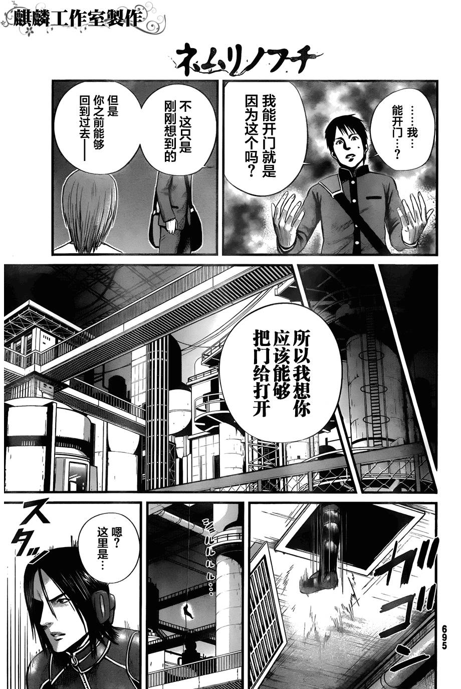 死亡深渊第9话图