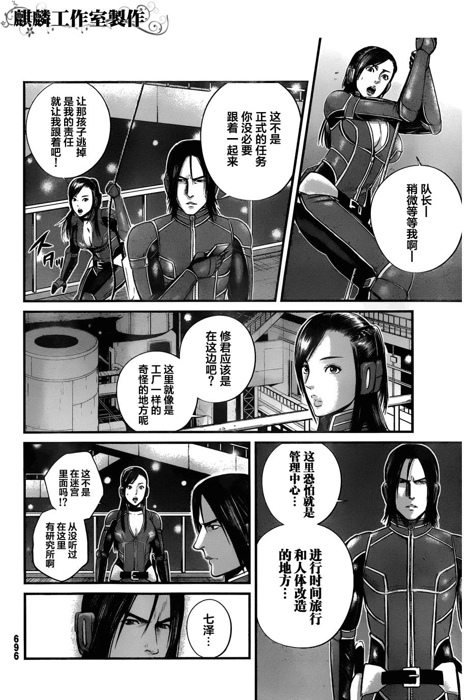 死亡深渊第9话图