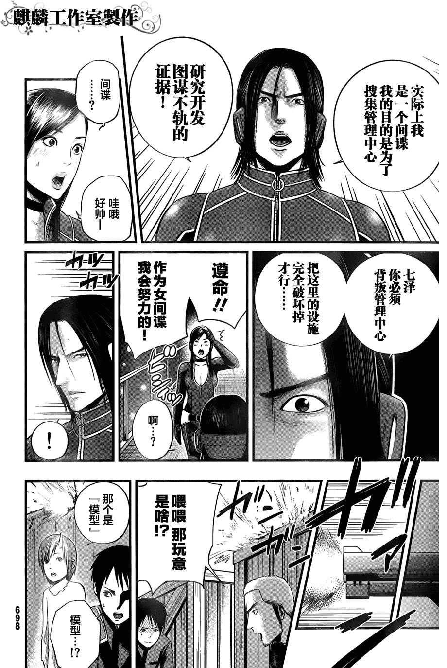 死亡深渊第9话图