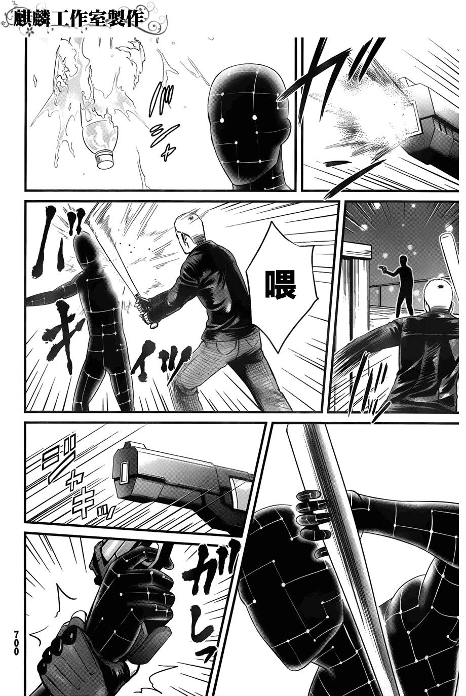 死亡深渊第9话图