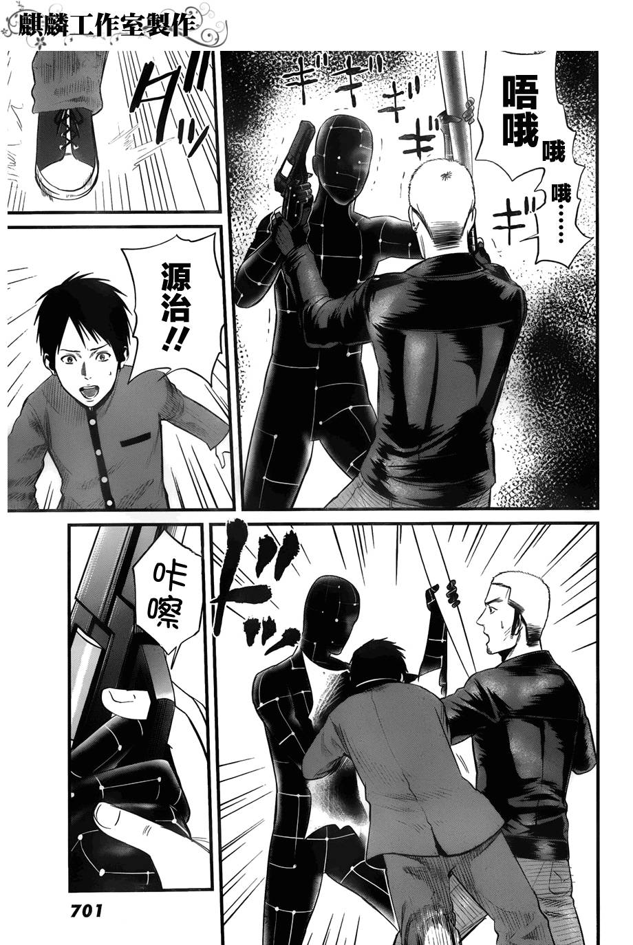 死亡深渊第9话图