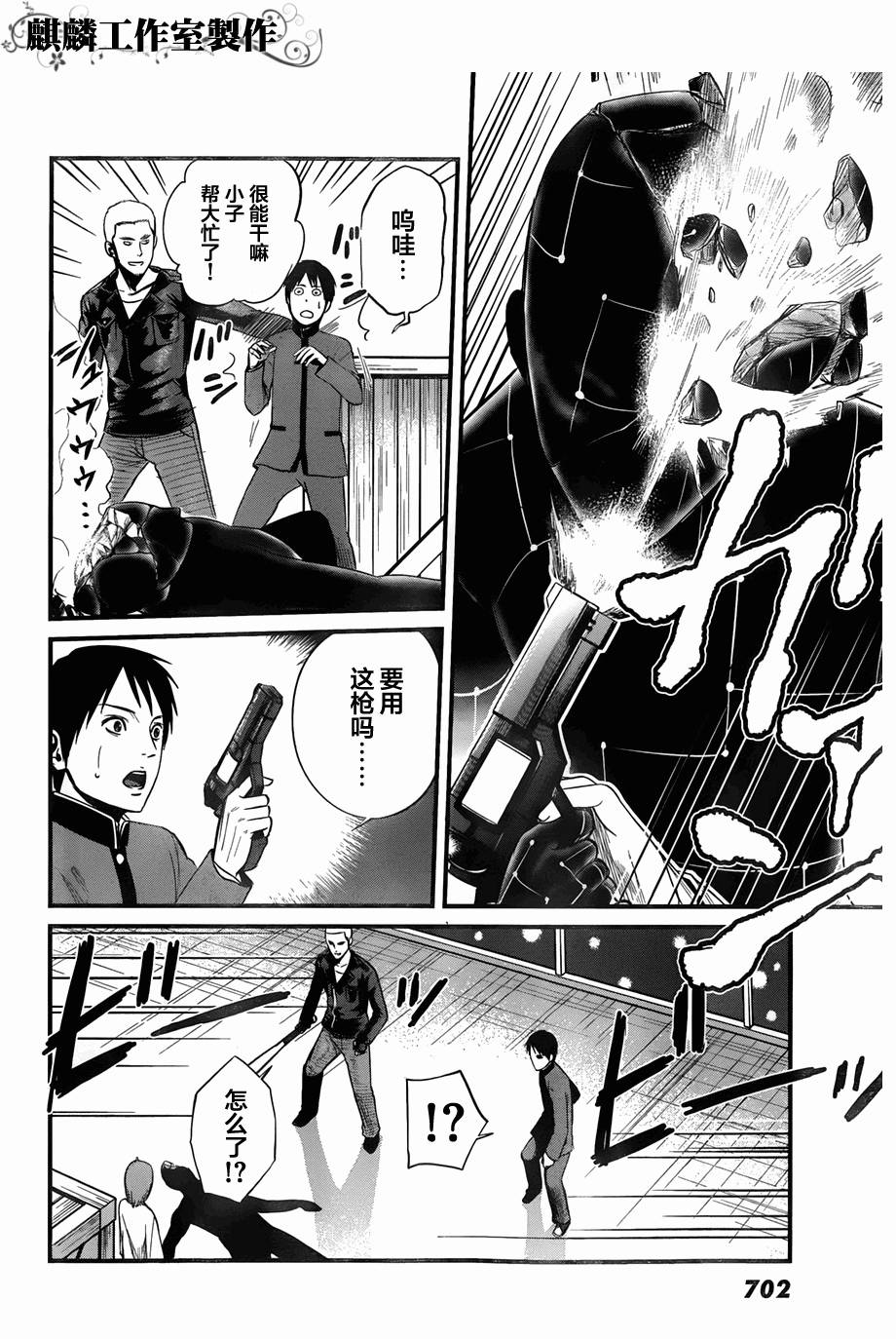 死亡深渊第9话图