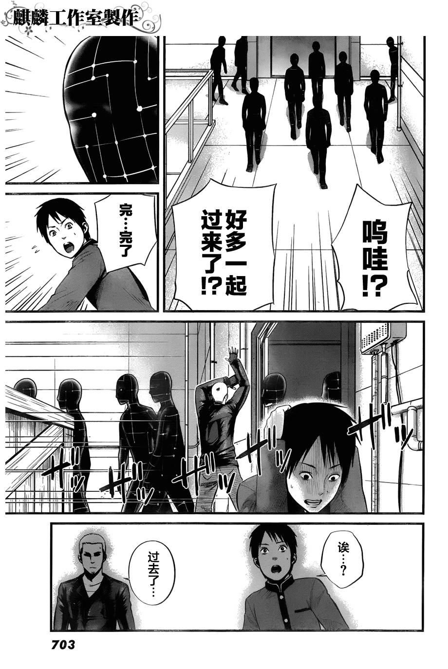 死亡深渊第9话图