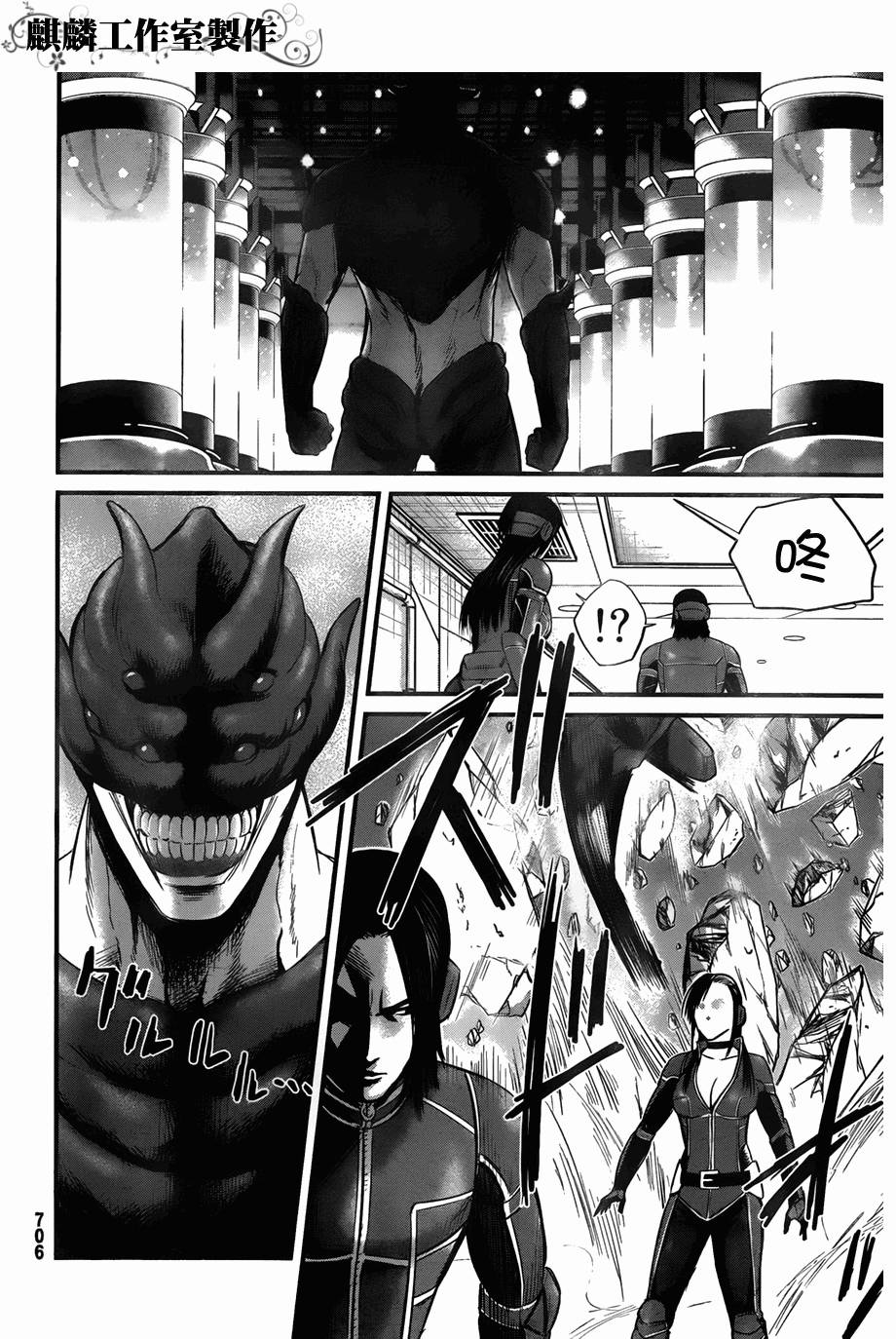 死亡深渊第9话图