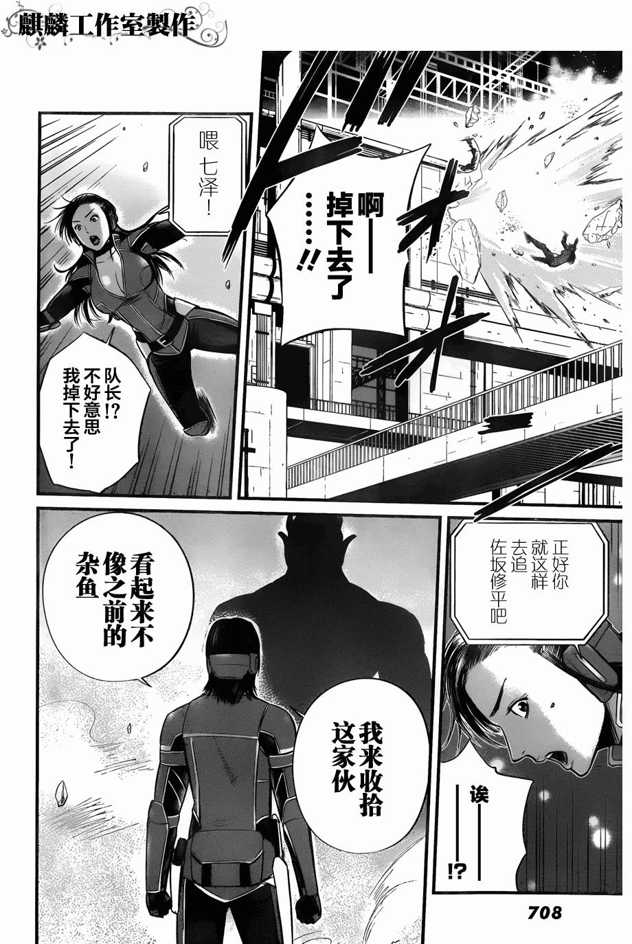 死亡深渊第9话图