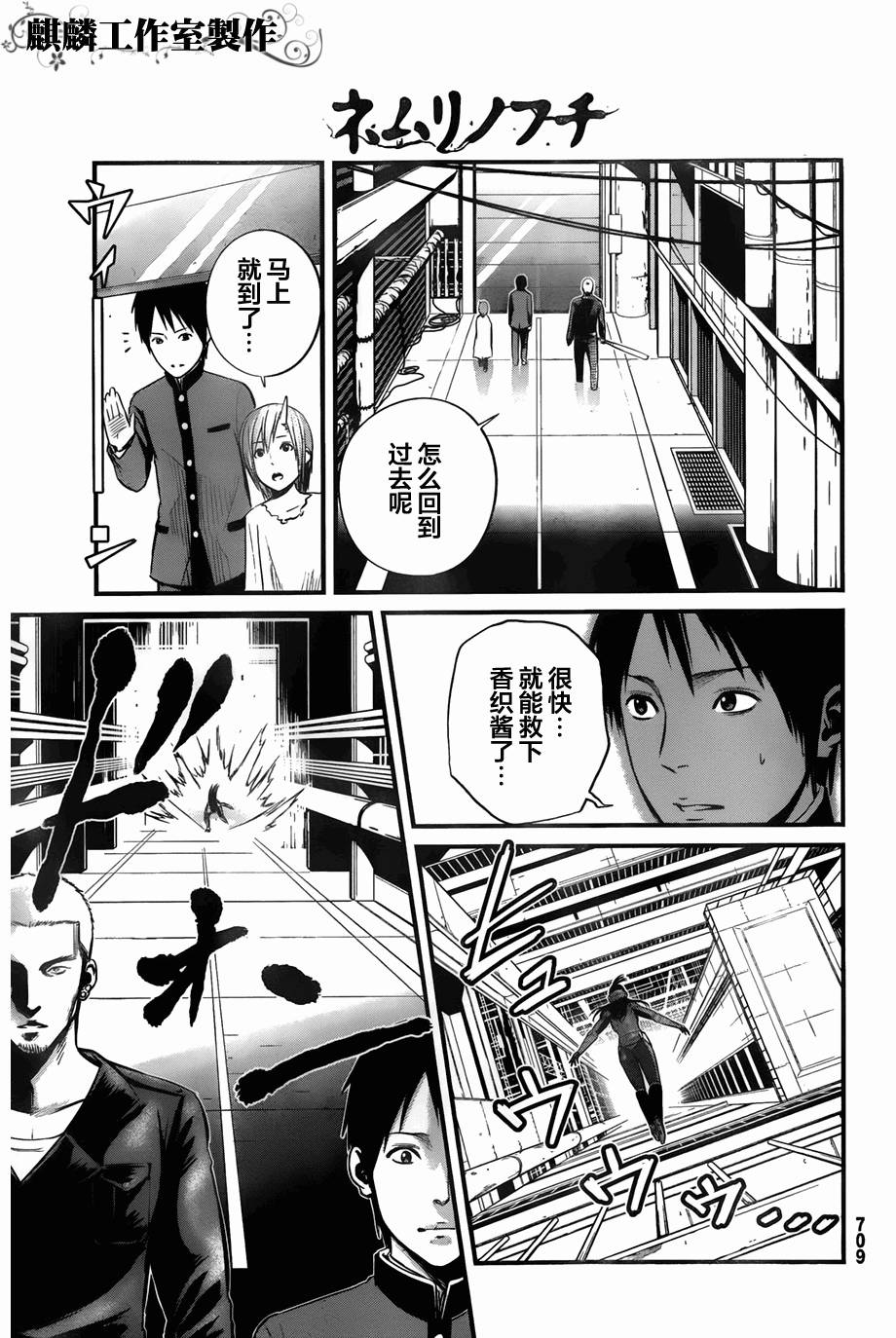 死亡深渊第9话图