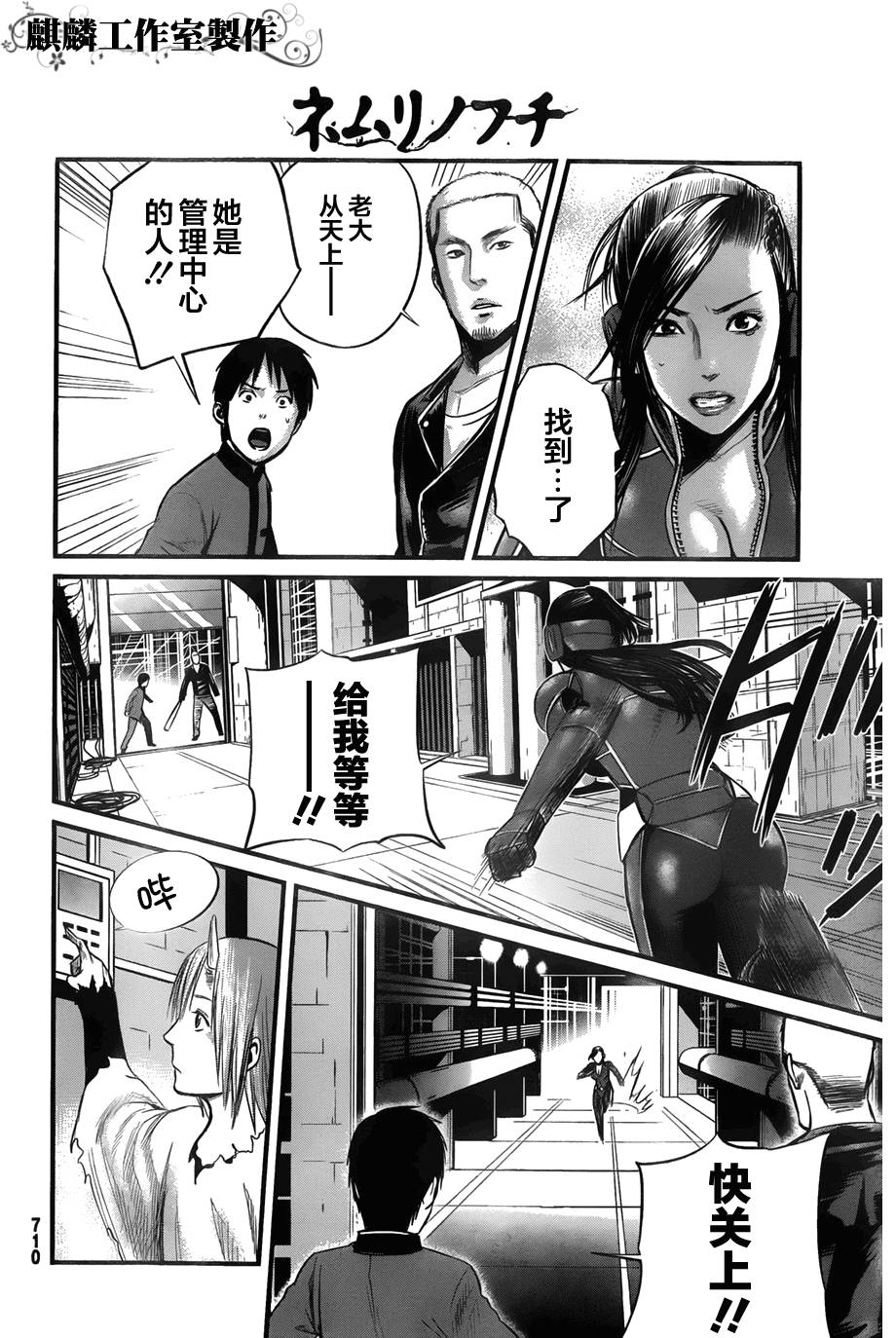 死亡深渊第9话图