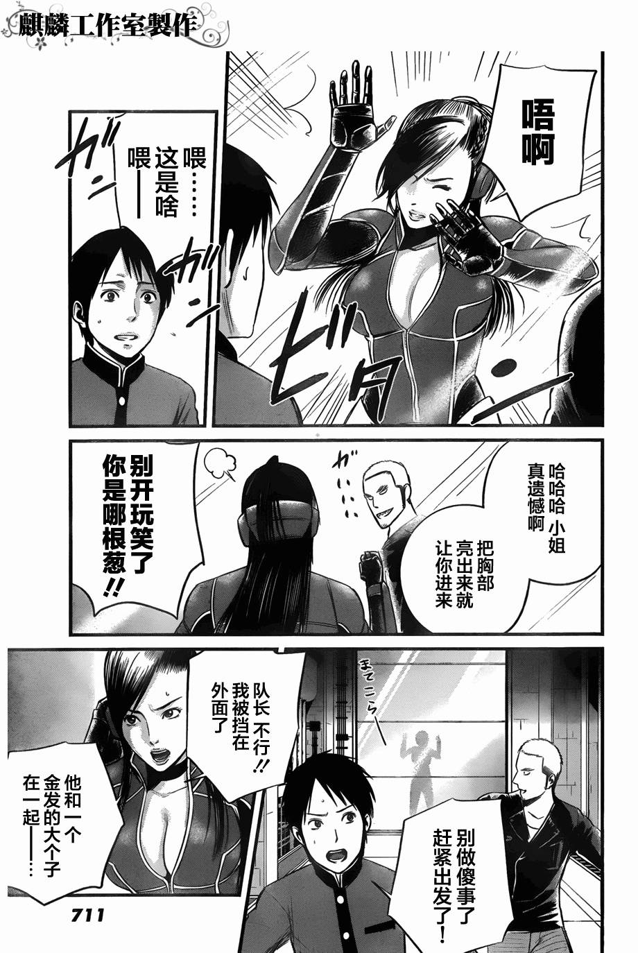 死亡深渊第9话图