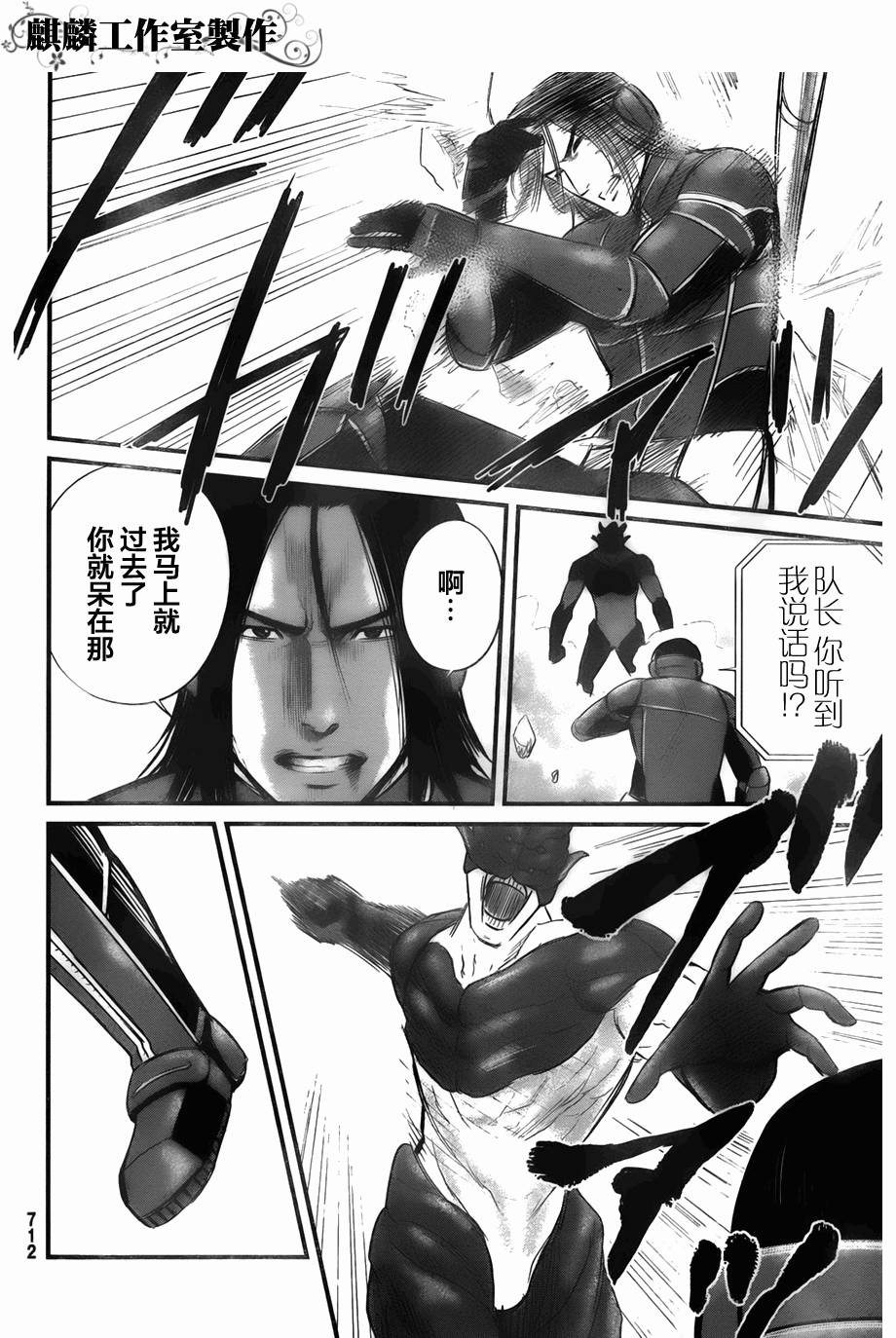 死亡深渊第9话图