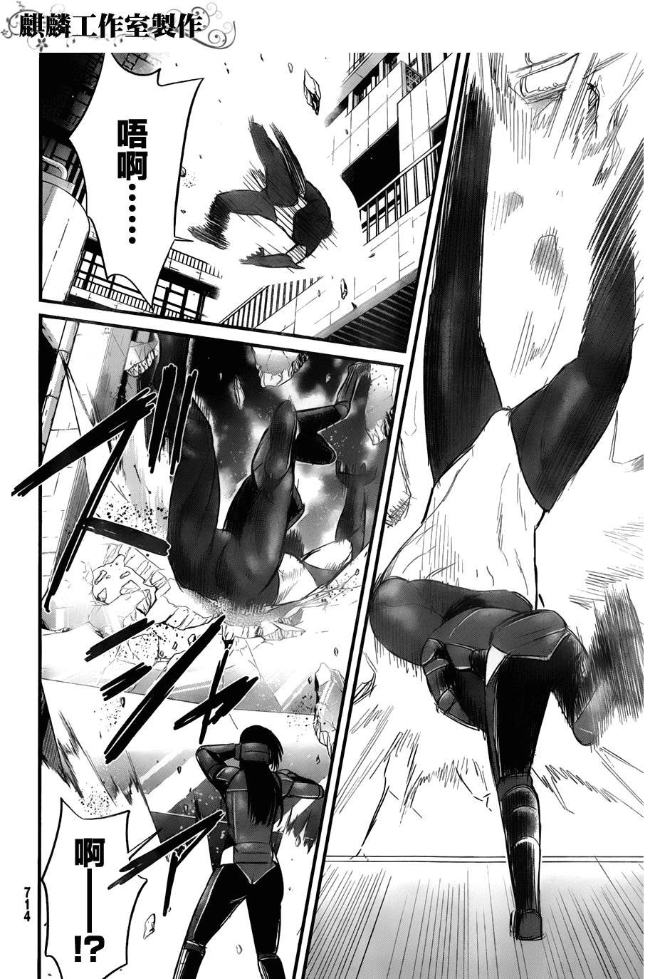 死亡深渊第9话图