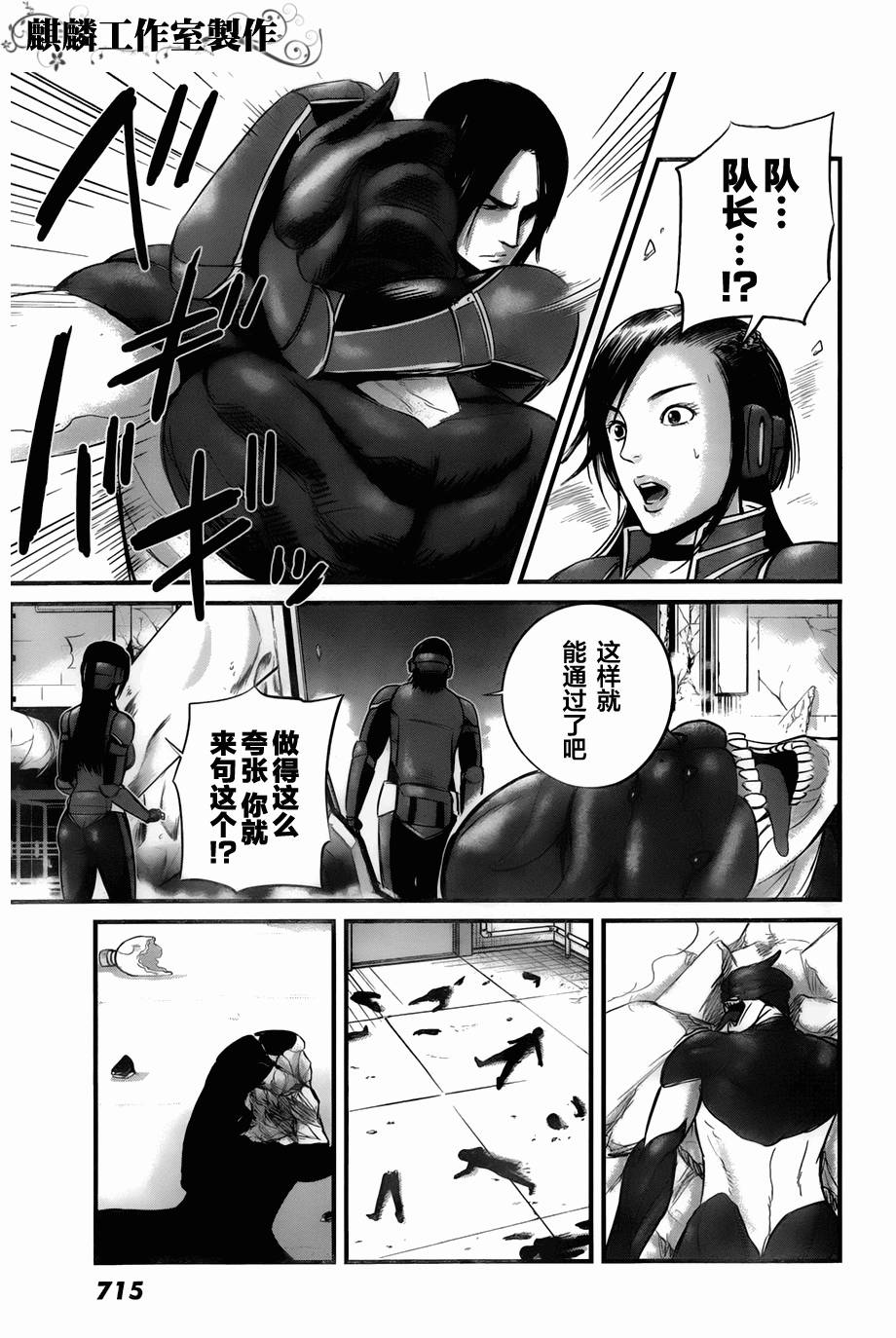 死亡深渊第9话图