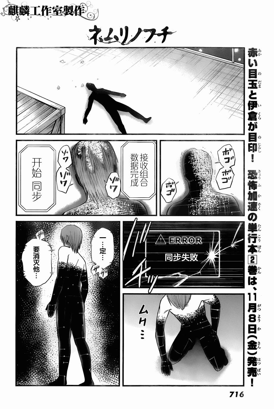 死亡深渊第9话图