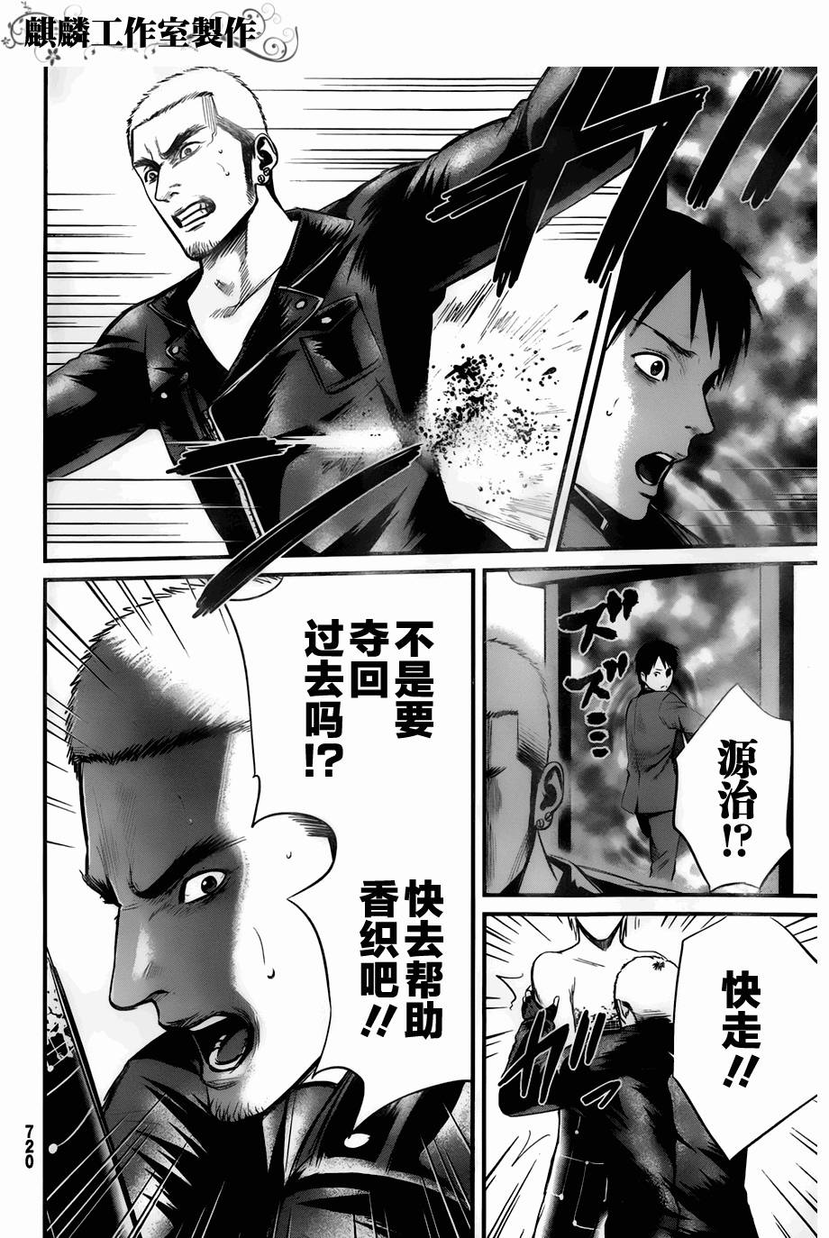 死亡深渊第9话图