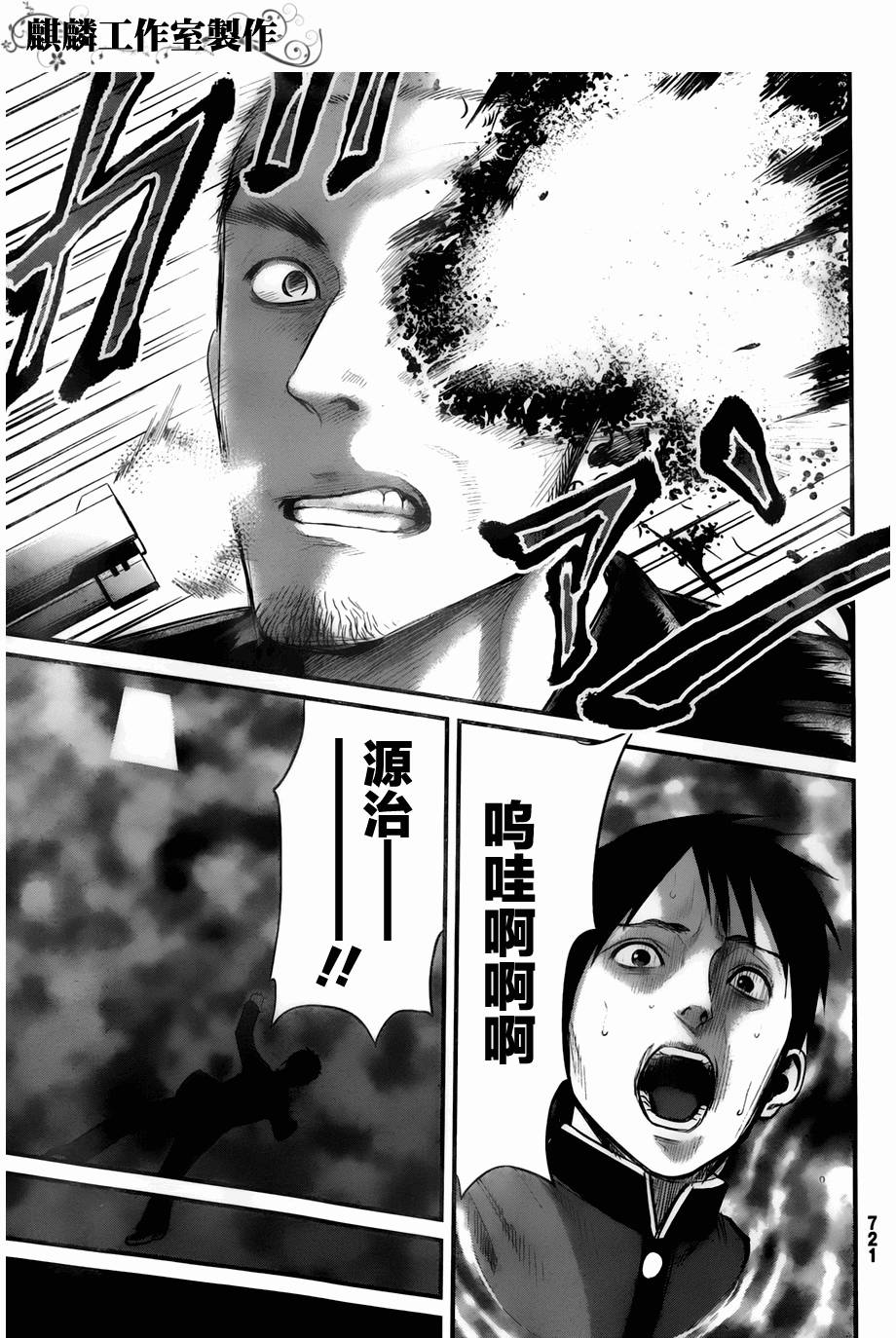 死亡深渊第9话图