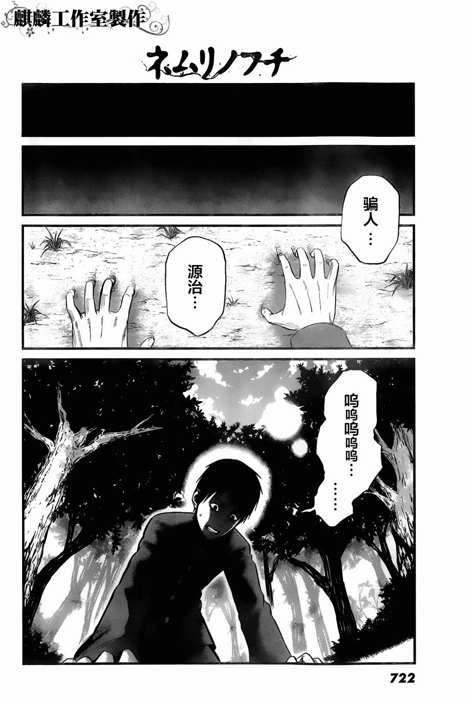 死亡深渊第9话图