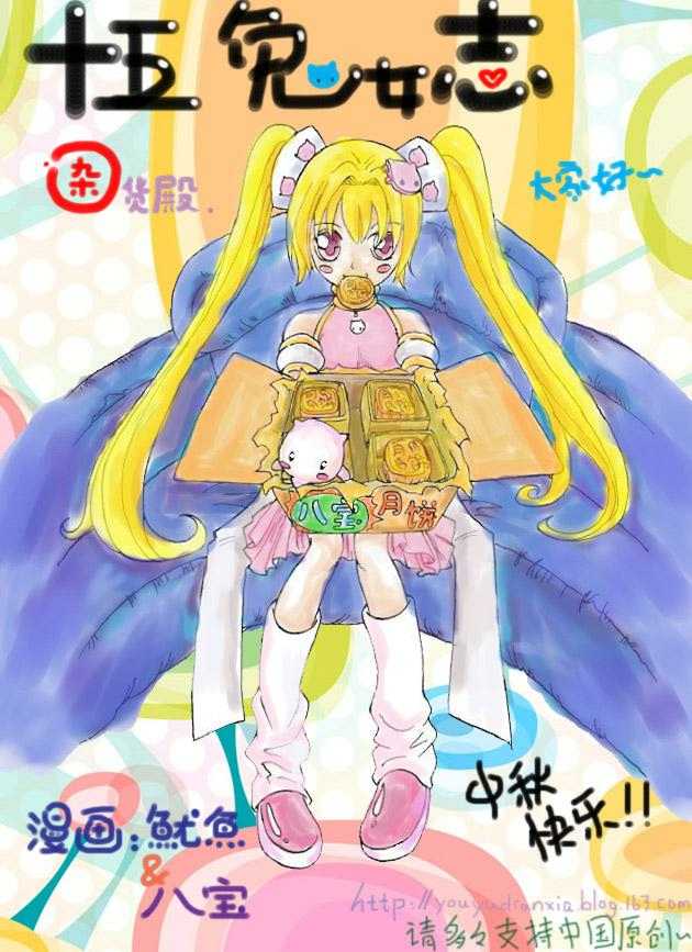 十五兔女志第1话图