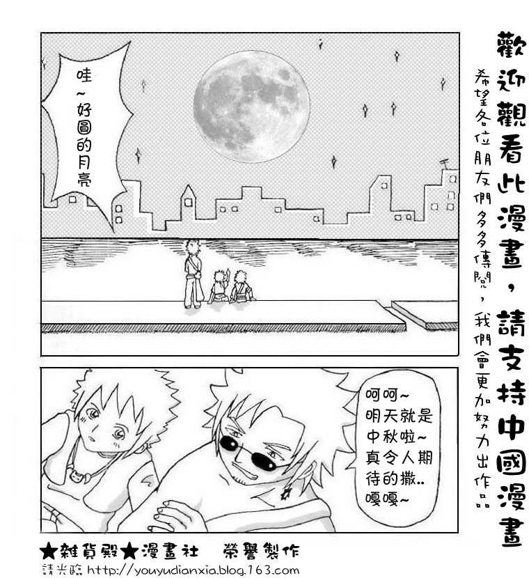 十五兔女志第1话图