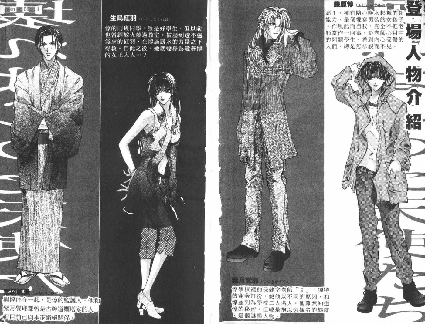 水舞天使第4卷图