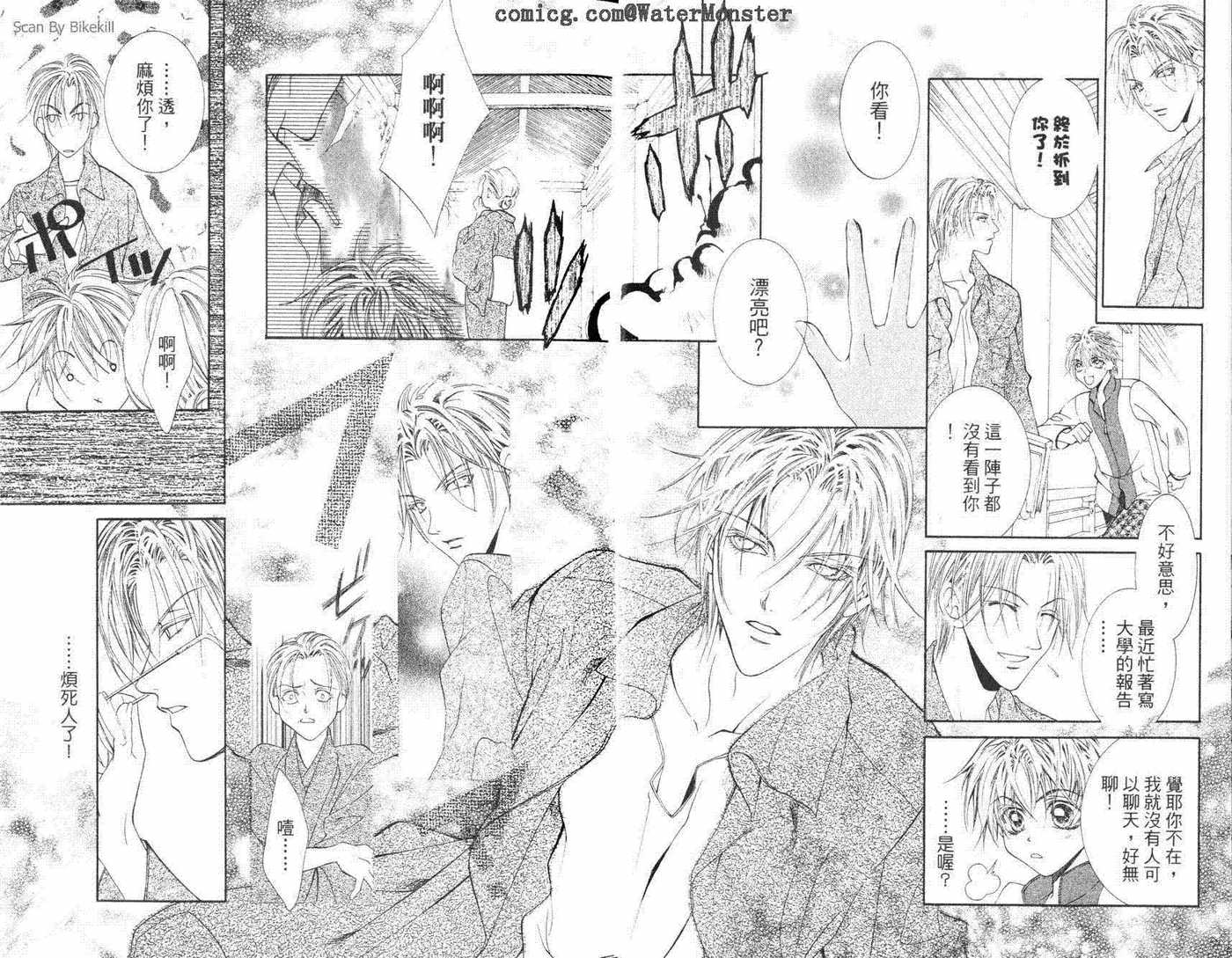 水舞天使第5卷图