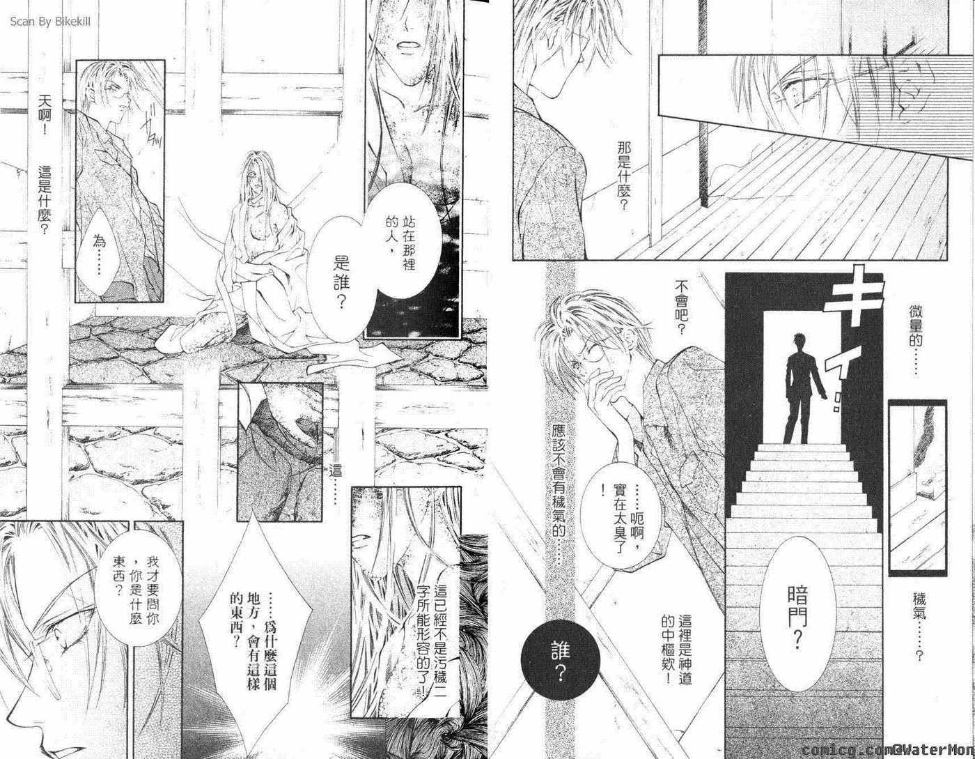 水舞天使第5卷图