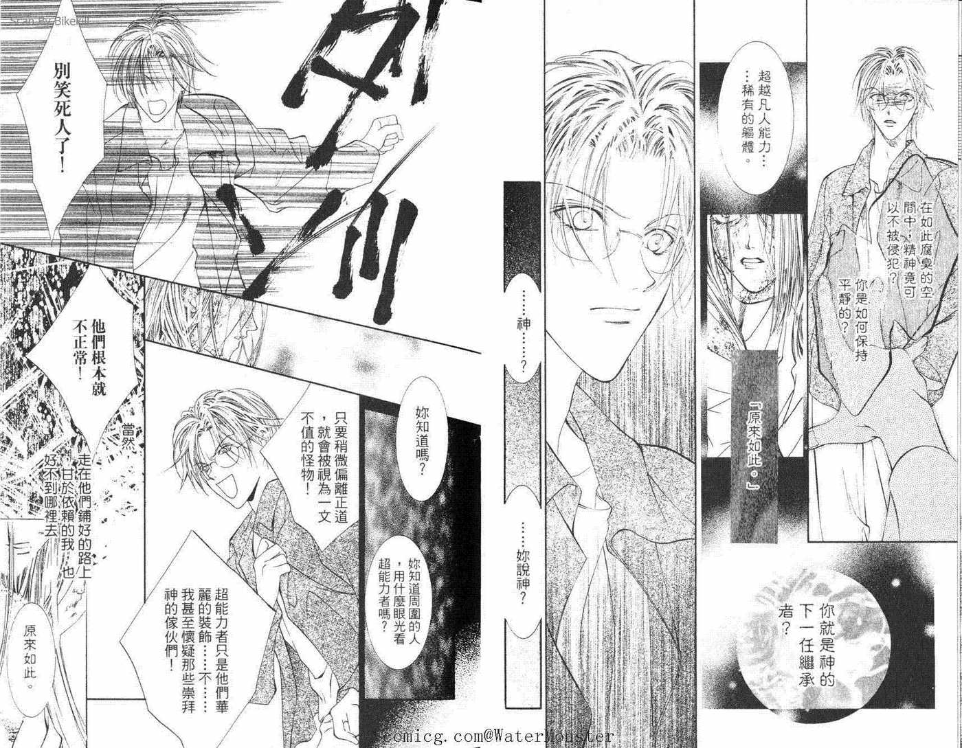 水舞天使第5卷图