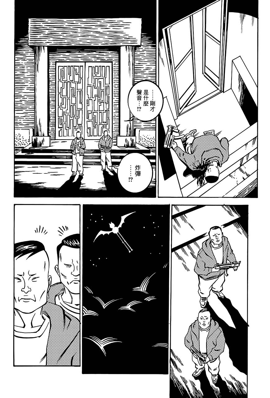 死亡舞曲第2话图