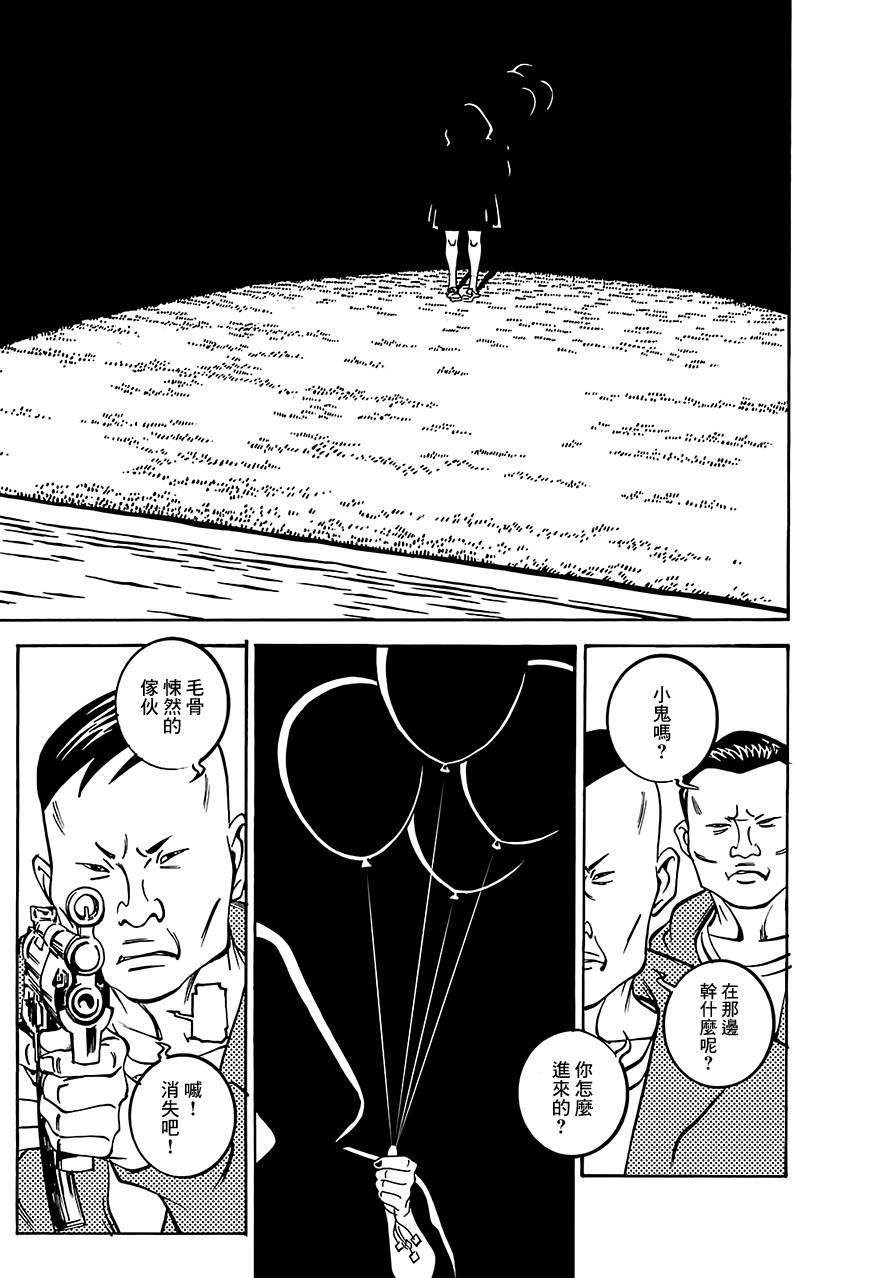 死亡舞曲第2话图