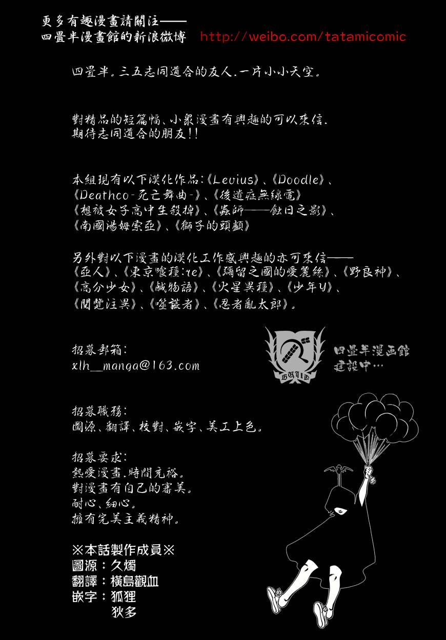 死亡舞曲第2话图
