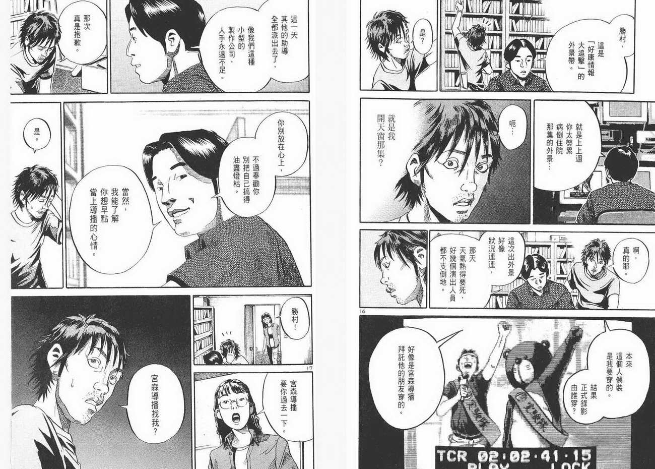 死亡预告第2卷图