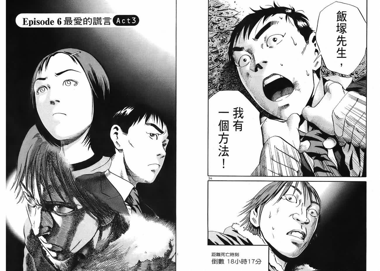 死亡预告第3卷图