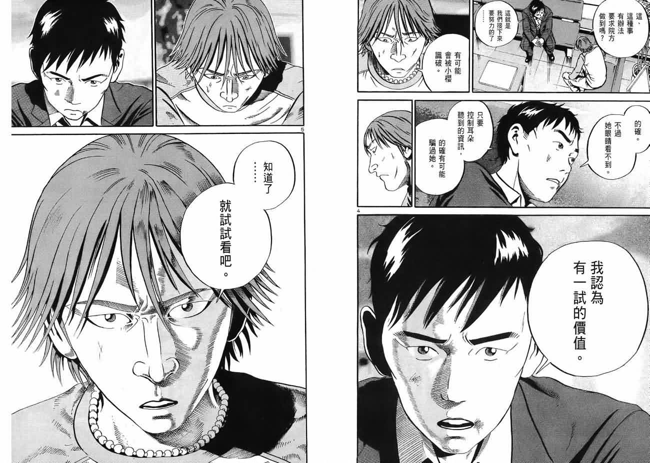 死亡预告第3卷图