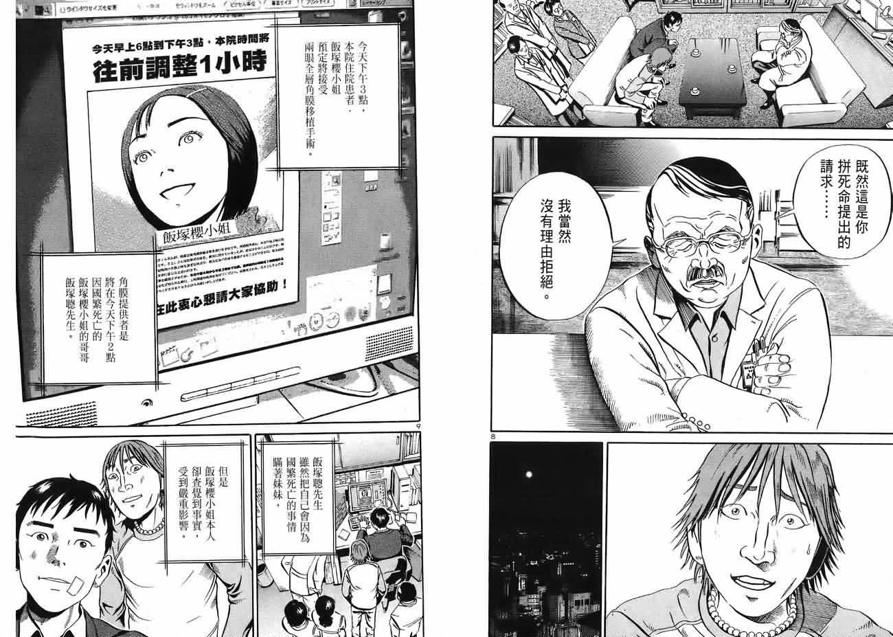 死亡预告第3卷图