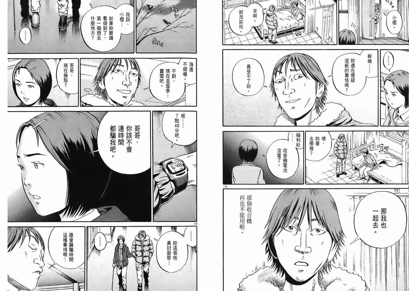 死亡预告第3卷图