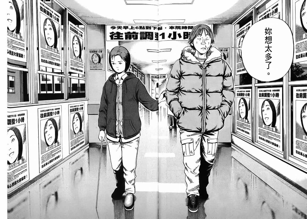 死亡预告第3卷图