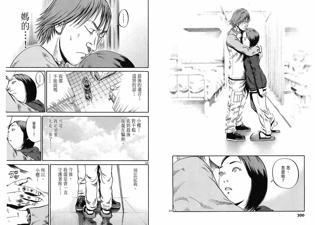 死亡预告第3卷图