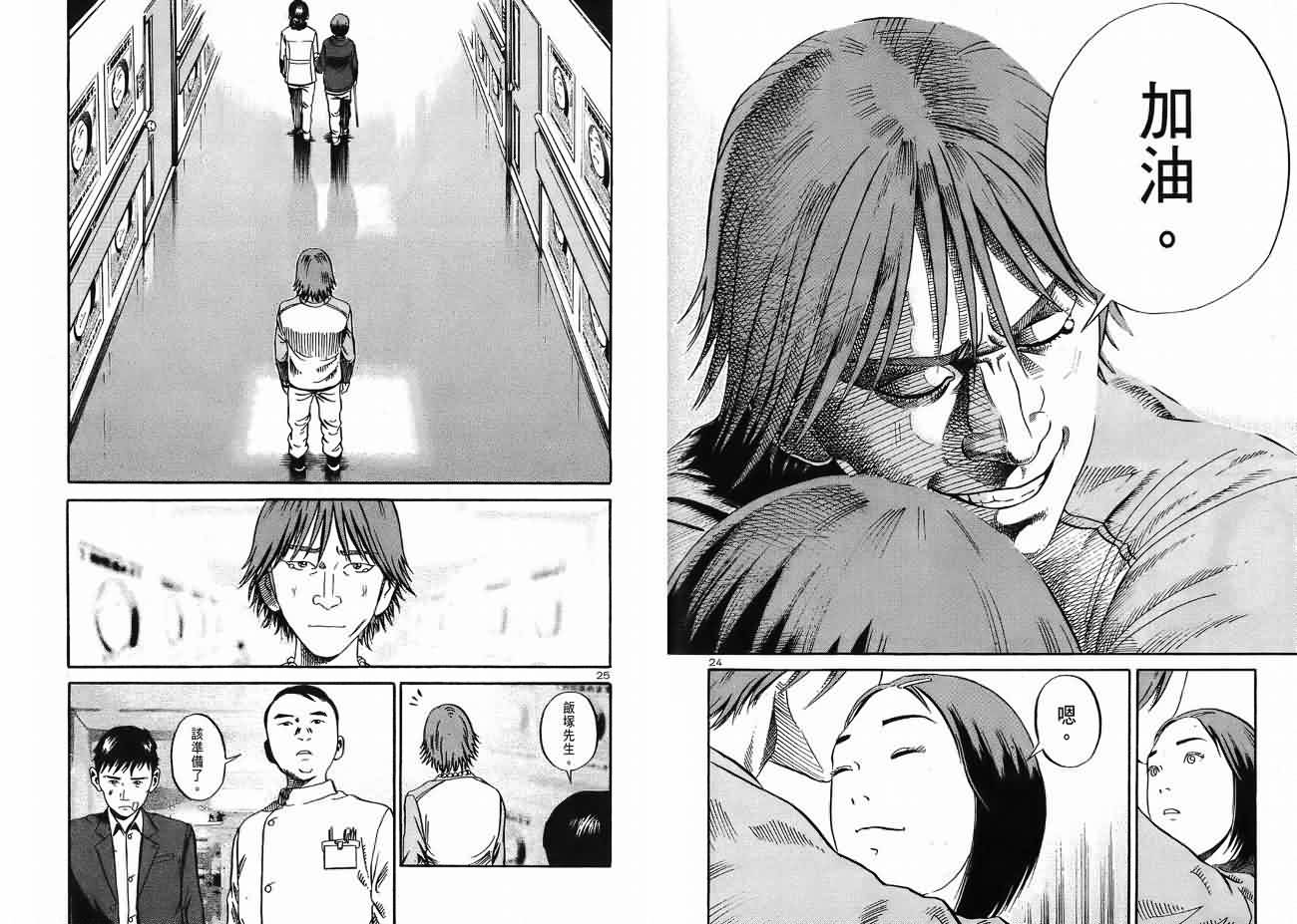 死亡预告第3卷图