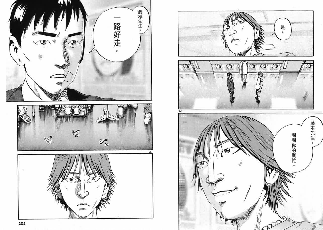 死亡预告第3卷图