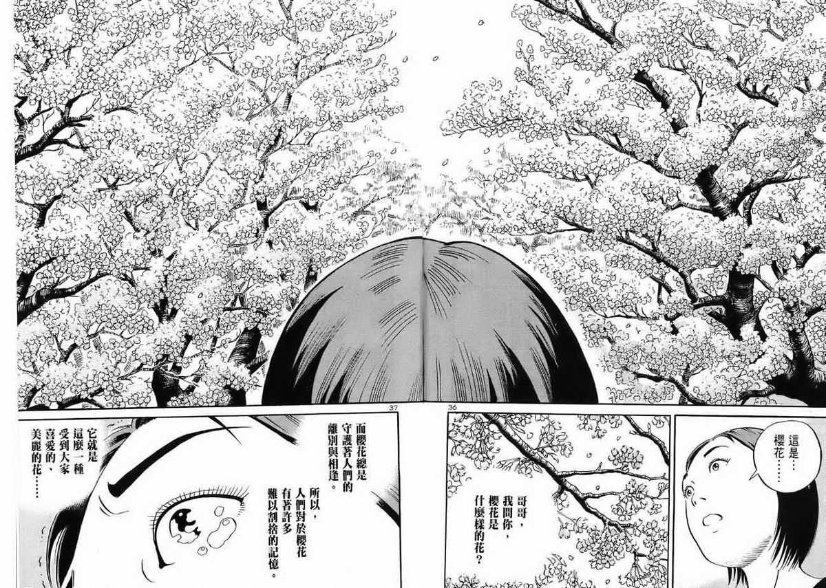 死亡预告第3卷图