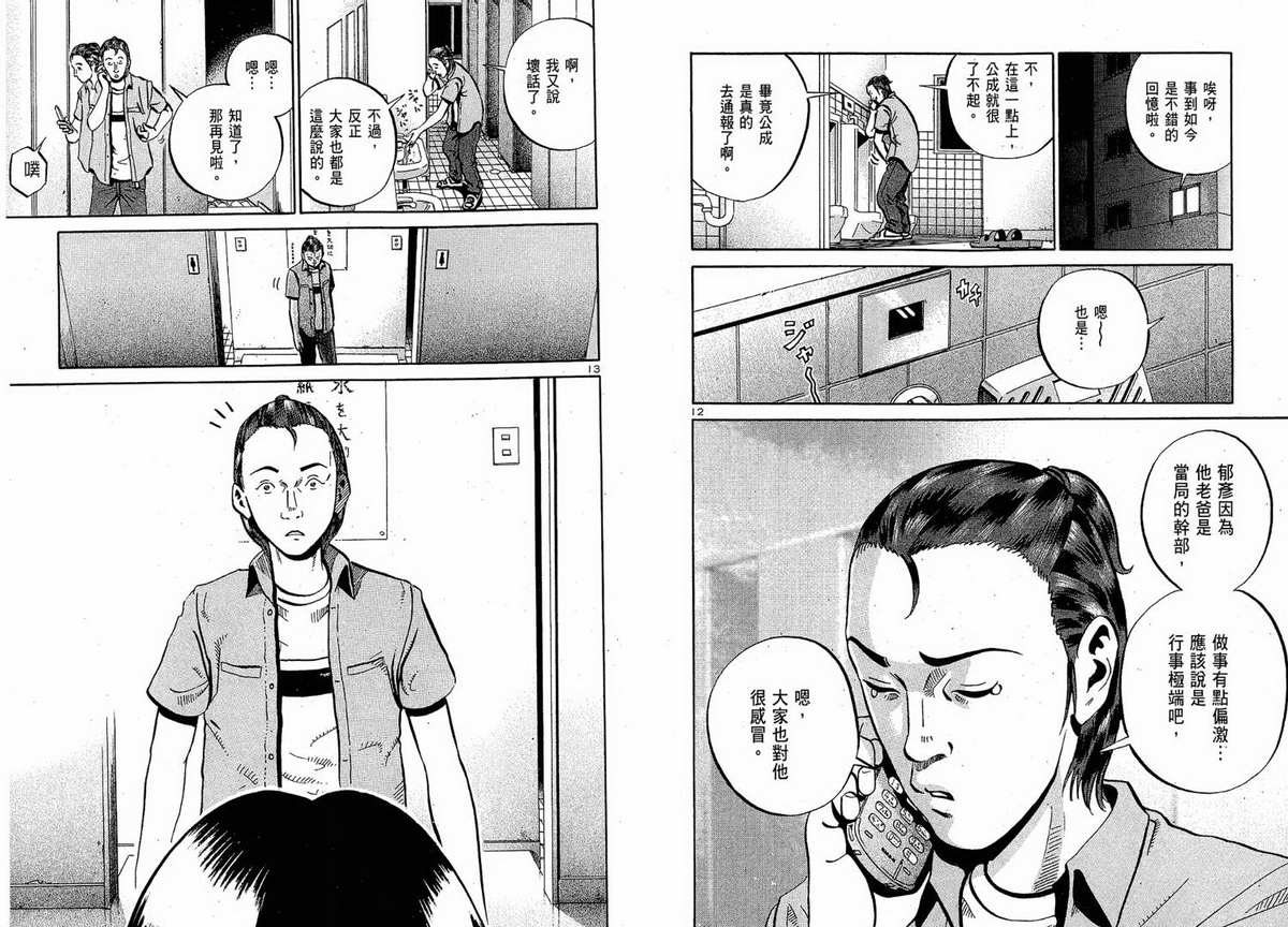 死亡预告第5卷图